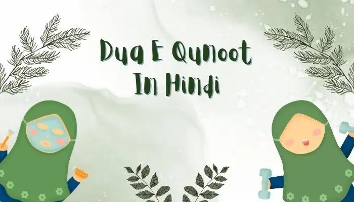 Dua E Qunoot In Hindi